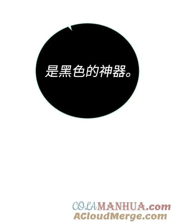 地下城复仇记,[第128话] 阿尔弗雷德,第19张