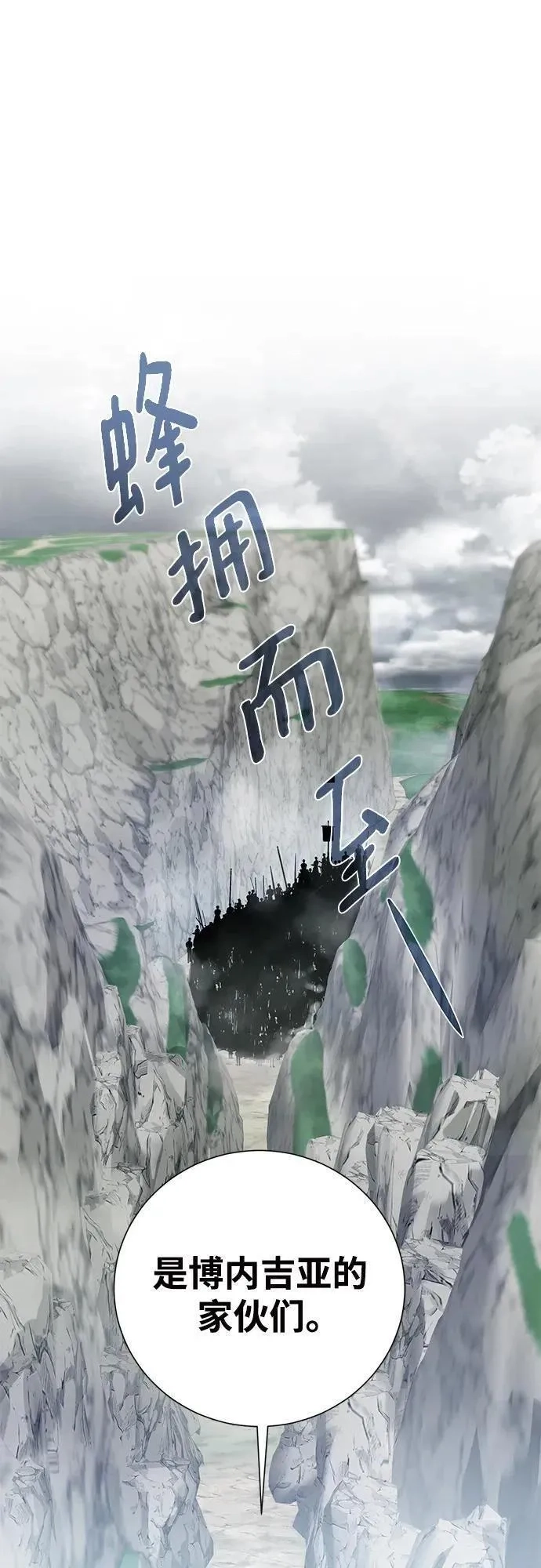地下城复仇记,[第128话] 阿尔弗雷德,第2张