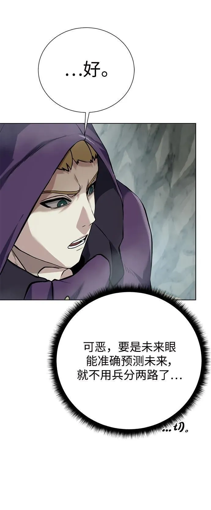地下城复仇记,[第128话] 阿尔弗雷德,第24张