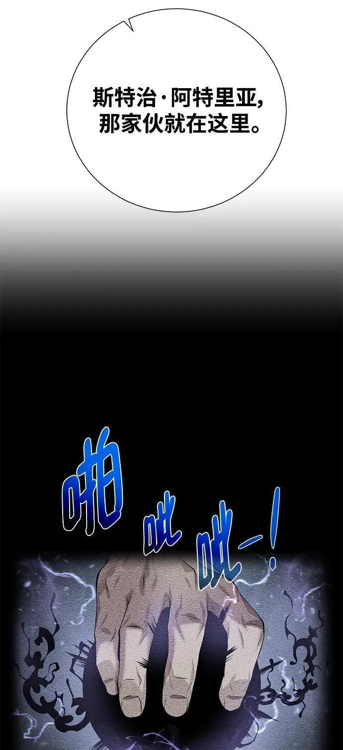 地下城复仇记,[第128话] 阿尔弗雷德,第26张