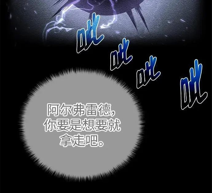 地下城复仇记,[第128话] 阿尔弗雷德,第27张
