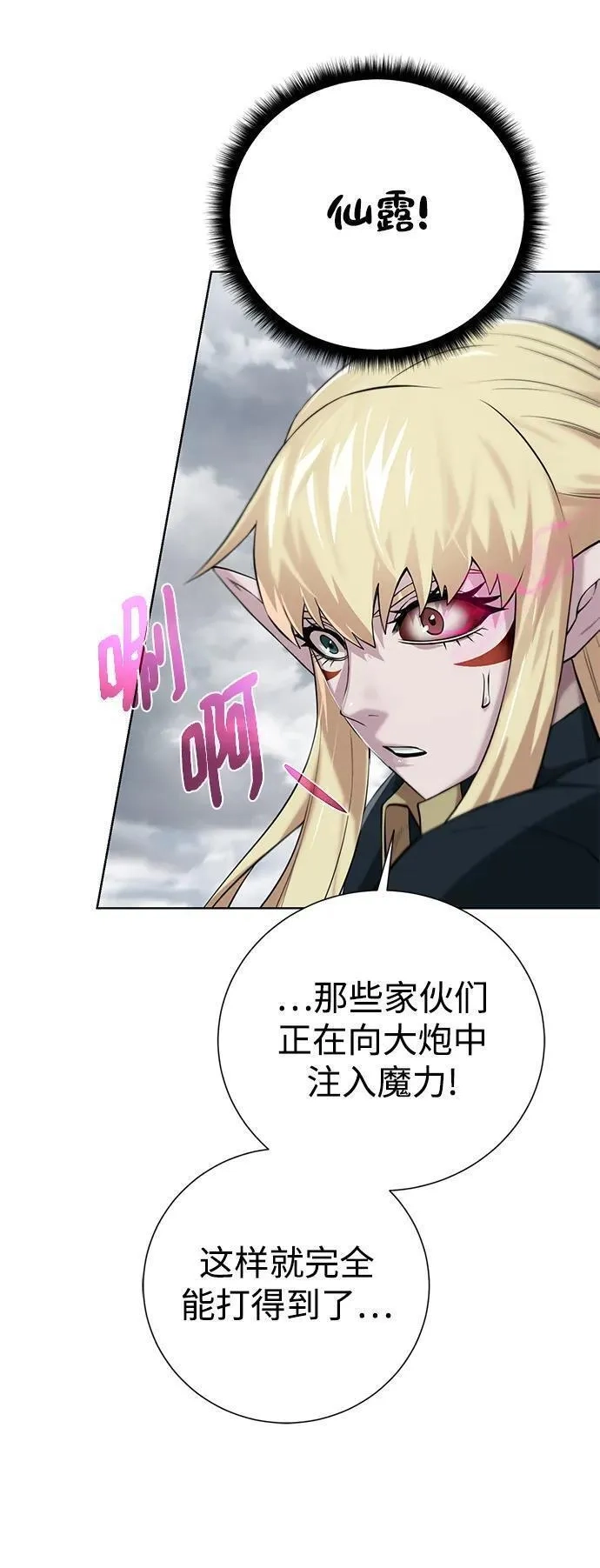 地下城复仇记,[第128话] 阿尔弗雷德,第32张