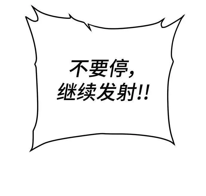 地下城复仇记,[第128话] 阿尔弗雷德,第36张