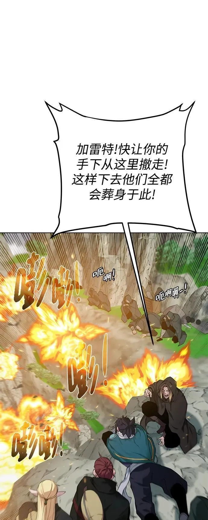 地下城复仇记,[第128话] 阿尔弗雷德,第38张