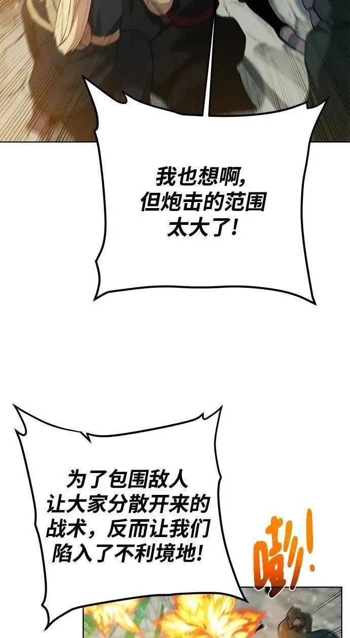 地下城复仇记,[第128话] 阿尔弗雷德,第39张