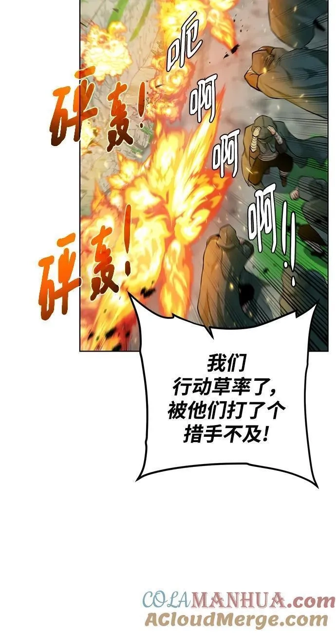 地下城复仇记,[第128话] 阿尔弗雷德,第40张