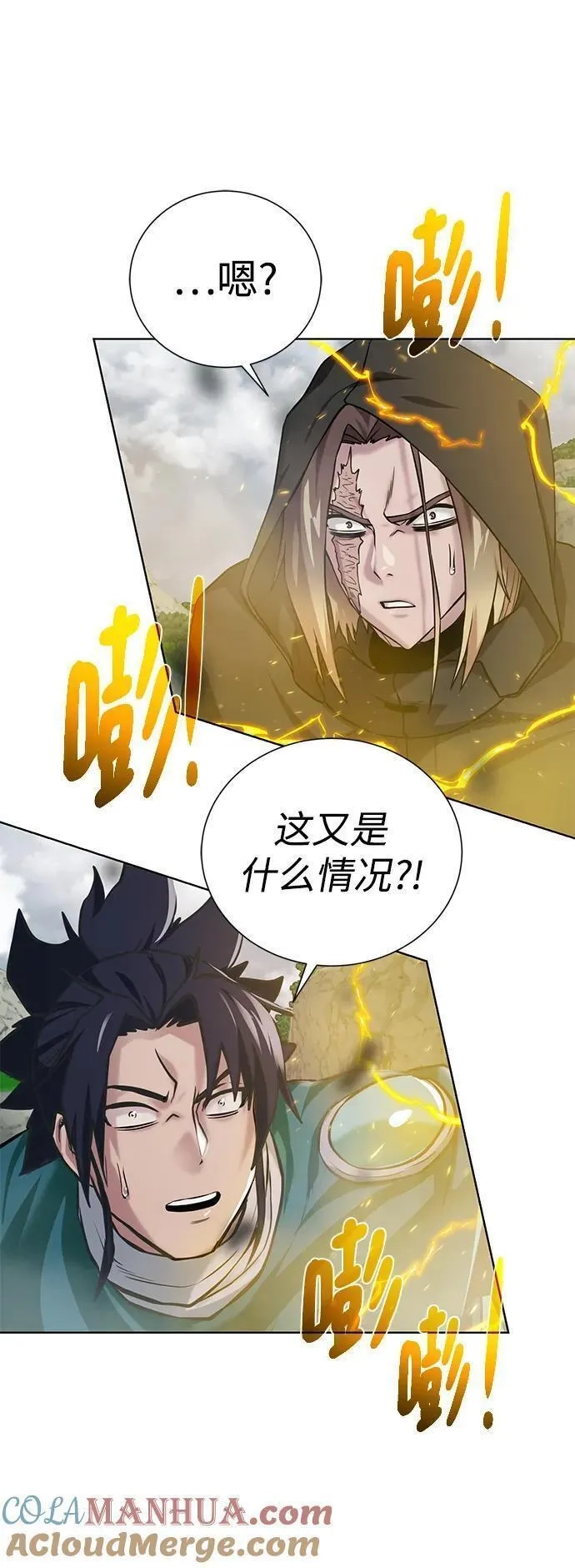 地下城复仇记,[第128话] 阿尔弗雷德,第43张