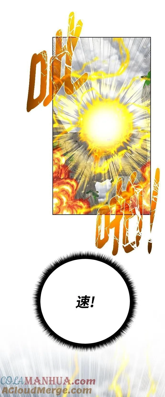 地下城复仇记,[第128话] 阿尔弗雷德,第46张