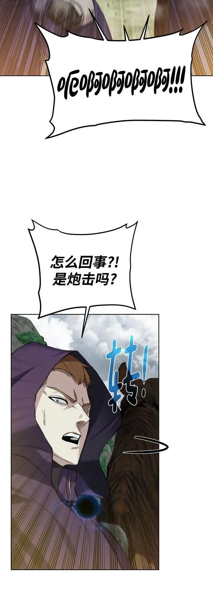 地下城复仇记,[第128话] 阿尔弗雷德,第48张