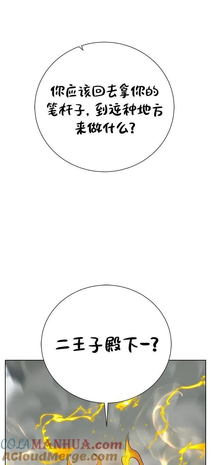 地下城复仇记,[第128话] 阿尔弗雷德,第49张