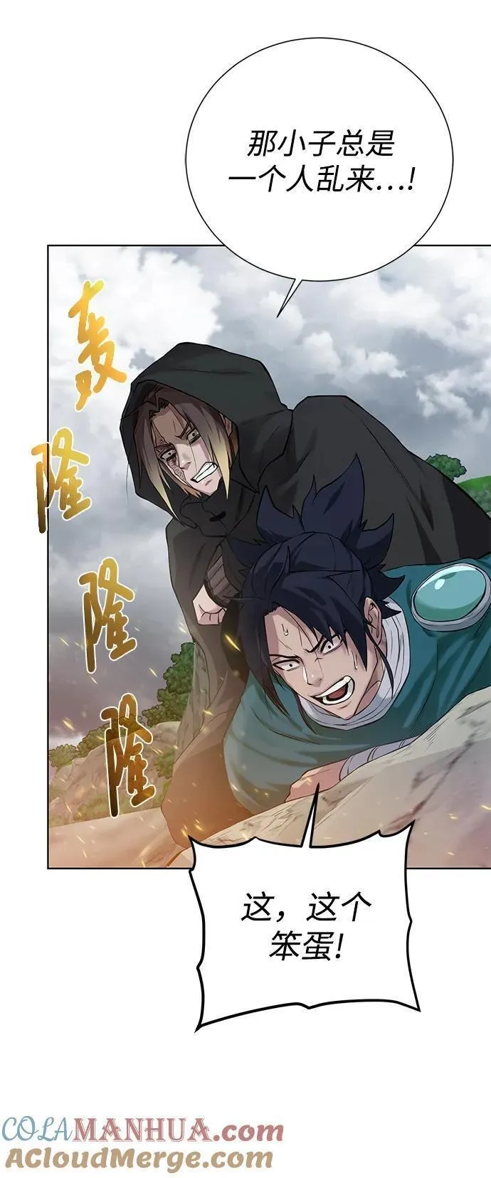 地下城复仇记,[第128话] 阿尔弗雷德,第52张
