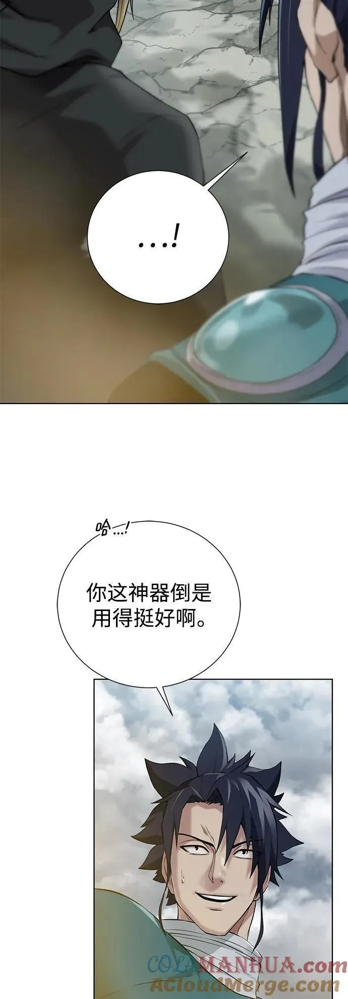 地下城复仇记,[第128话] 阿尔弗雷德,第55张