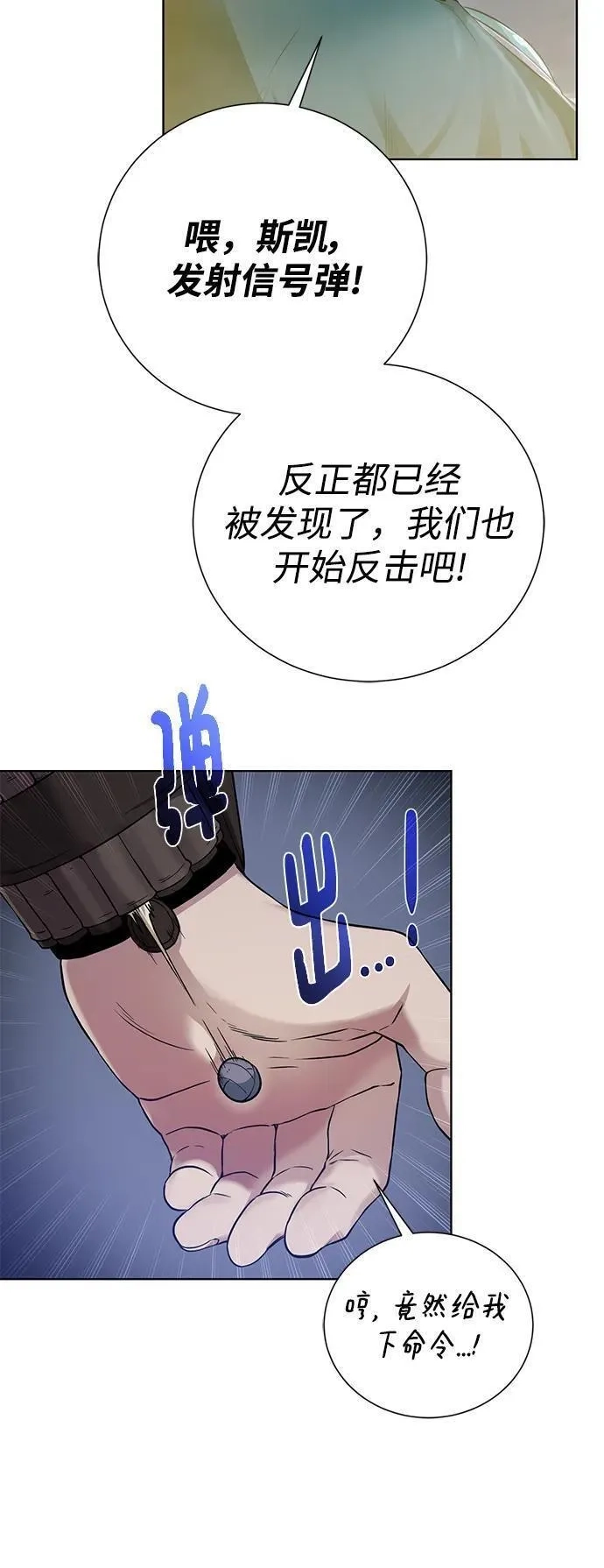 地下城复仇记,[第128话] 阿尔弗雷德,第56张