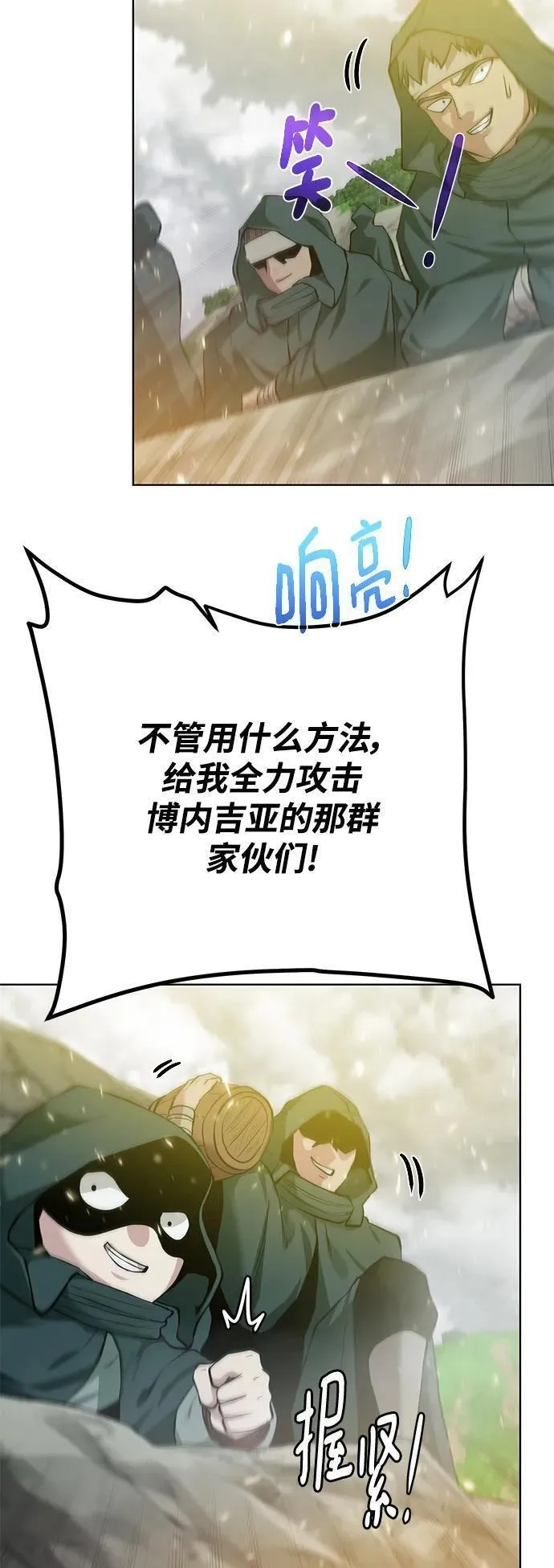 地下城复仇记,[第128话] 阿尔弗雷德,第60张