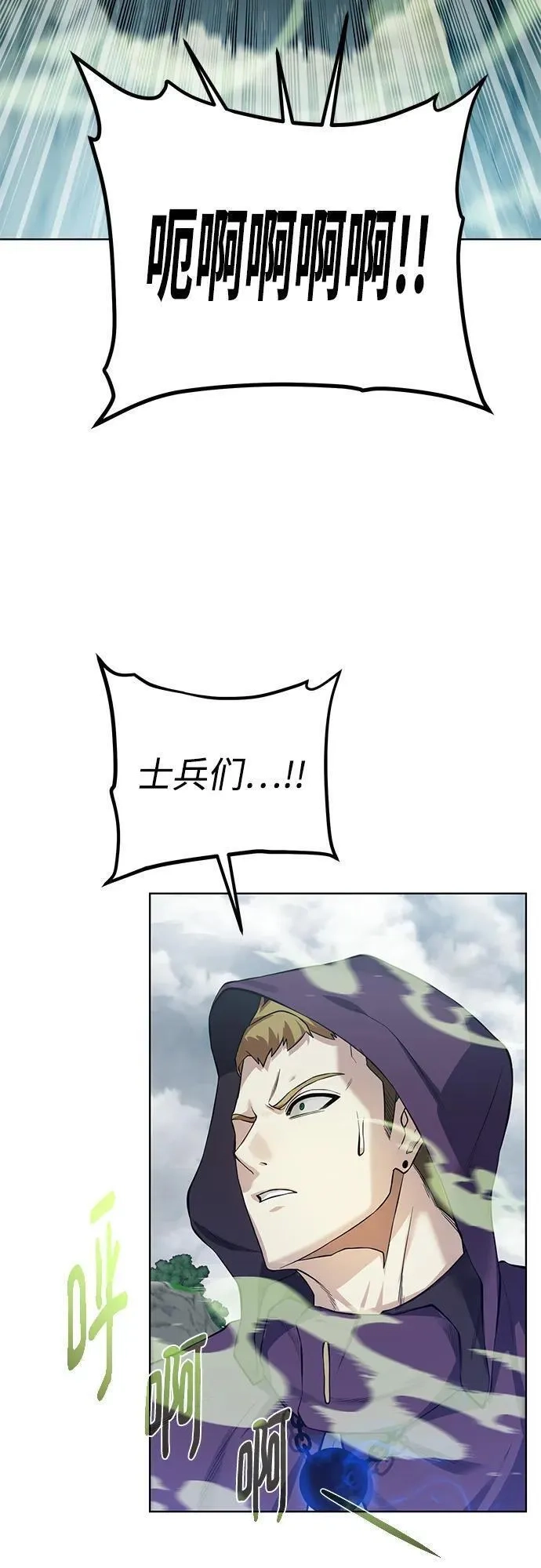 地下城复仇记,[第128话] 阿尔弗雷德,第65张