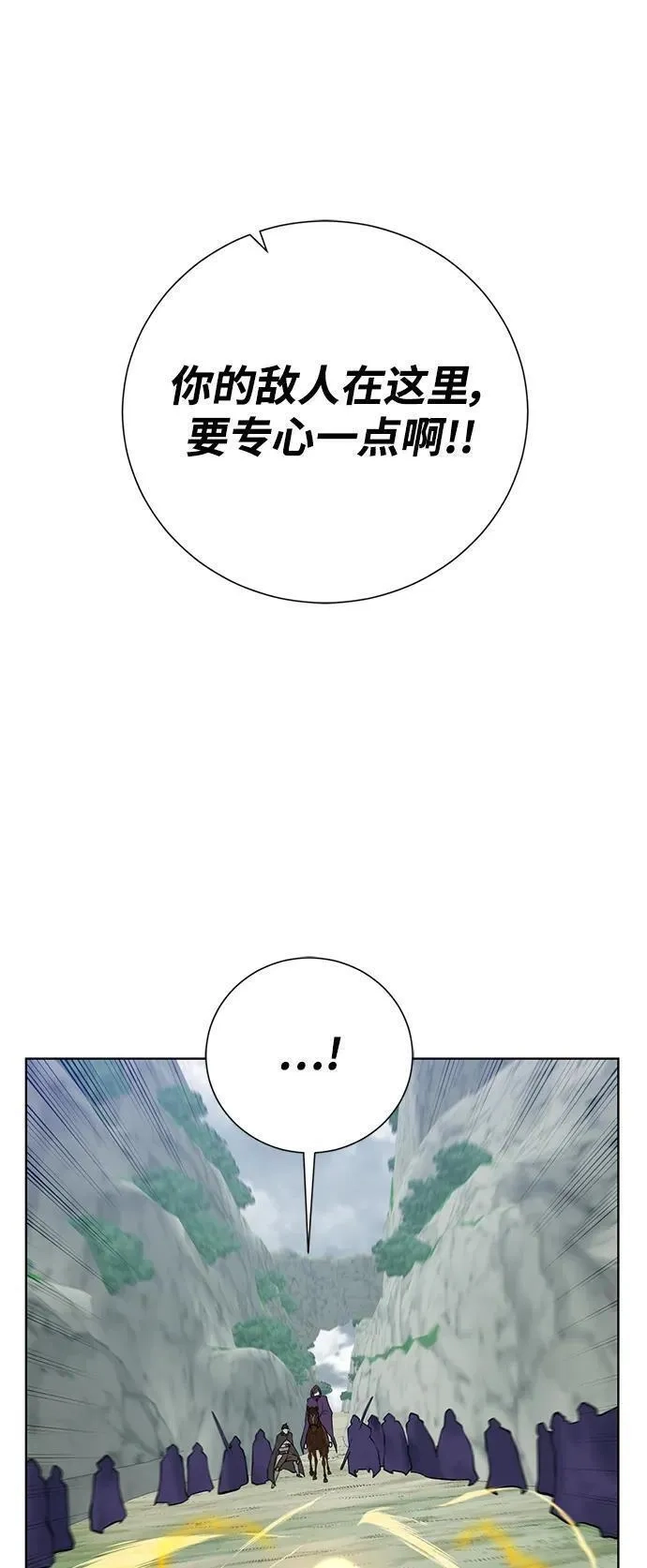 地下城复仇记,[第128话] 阿尔弗雷德,第66张