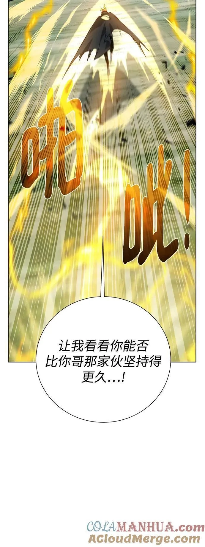 地下城复仇记,[第128话] 阿尔弗雷德,第67张
