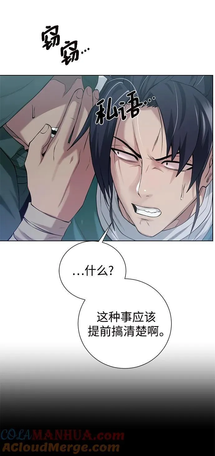 地下城复仇记,[第128话] 阿尔弗雷德,第7张