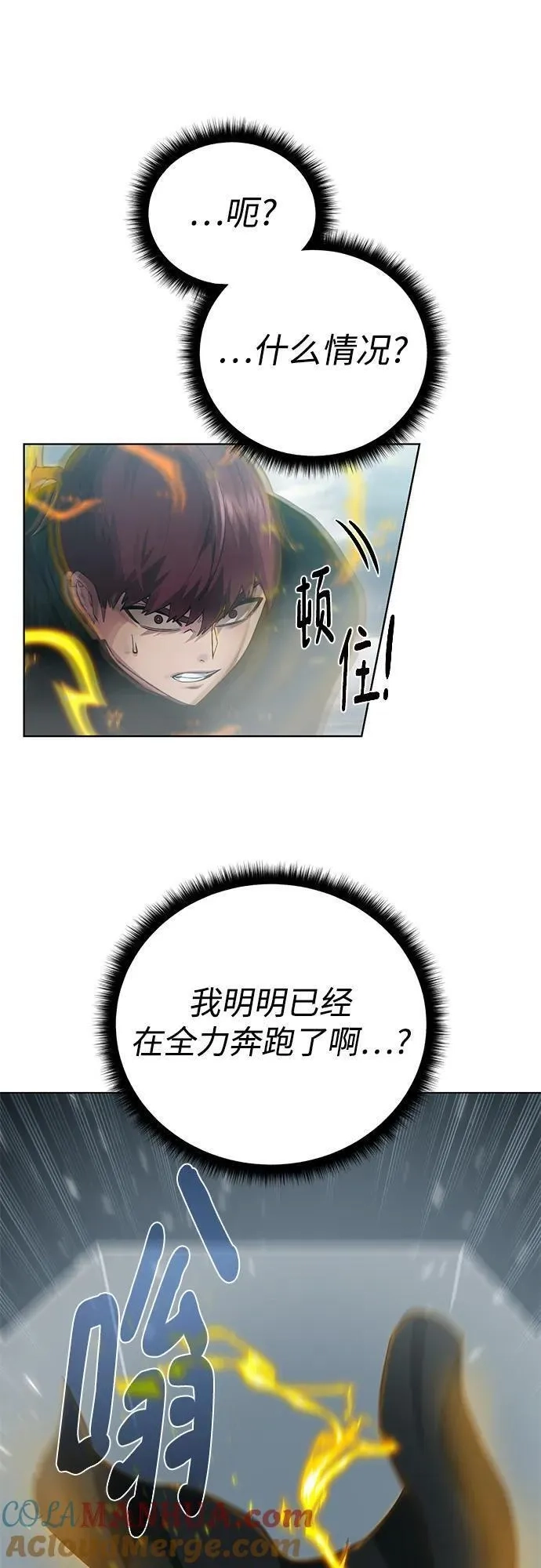 地下城复仇记,[第128话] 阿尔弗雷德,第70张