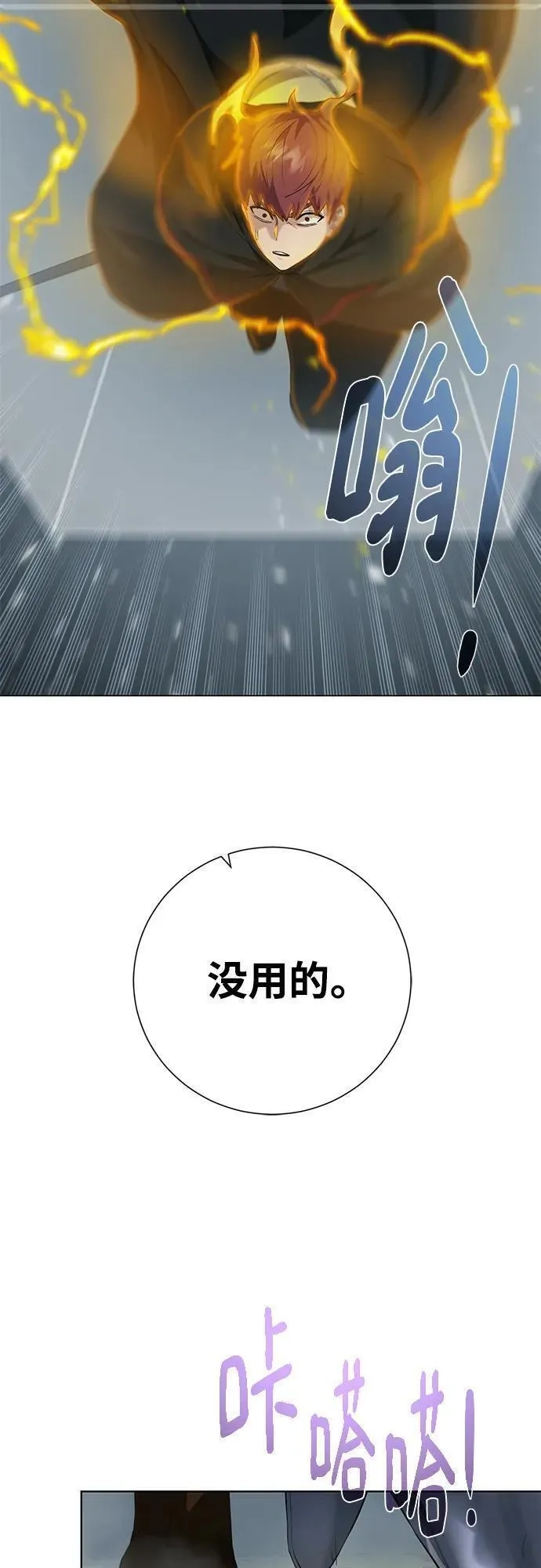 地下城复仇记,[第128话] 阿尔弗雷德,第71张