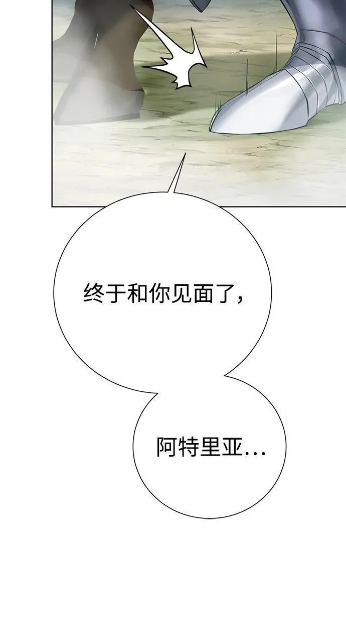 地下城复仇记,[第128话] 阿尔弗雷德,第72张