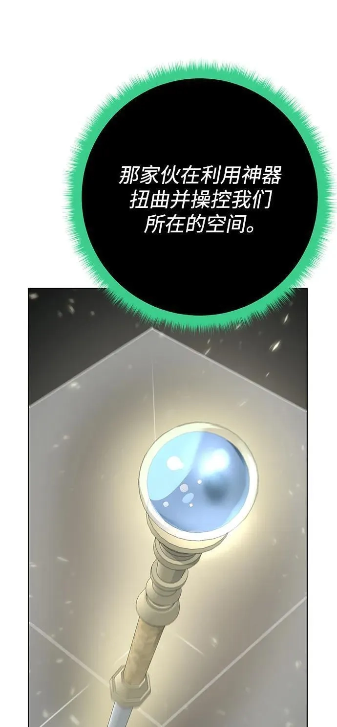 地下城复仇记,[第128话] 阿尔弗雷德,第75张