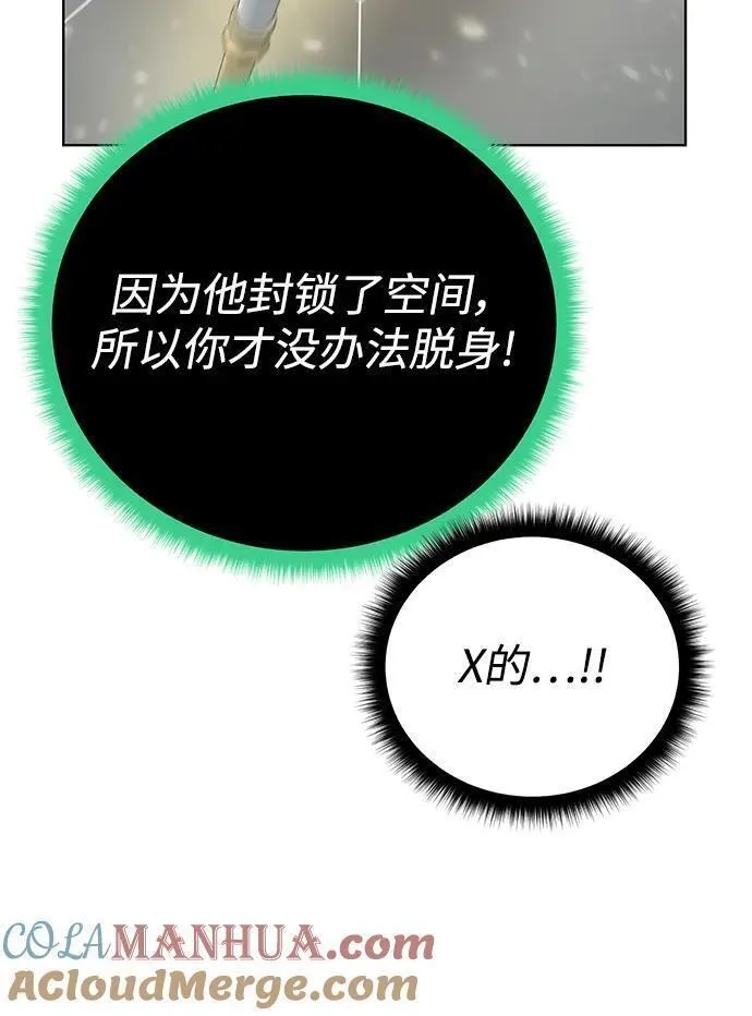 地下城复仇记,[第128话] 阿尔弗雷德,第76张