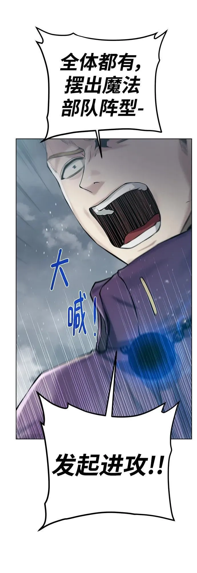 地下城复仇记,[第128话] 阿尔弗雷德,第77张