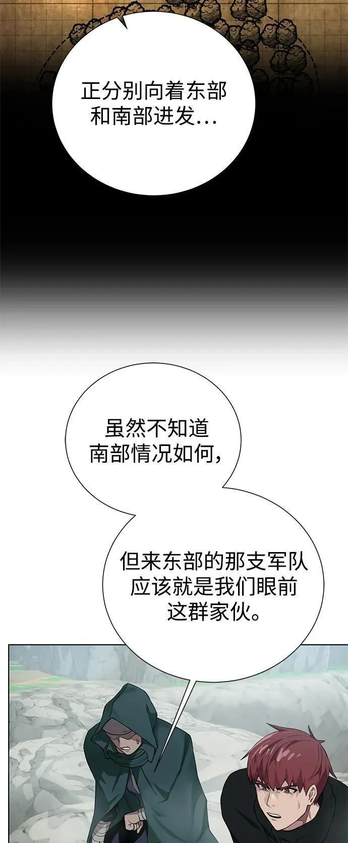 地下城复仇记,[第128话] 阿尔弗雷德,第9张