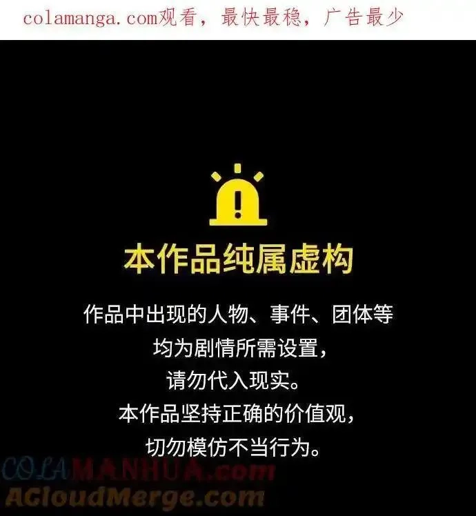 地下城复仇记,[第137话] 集结,第1张