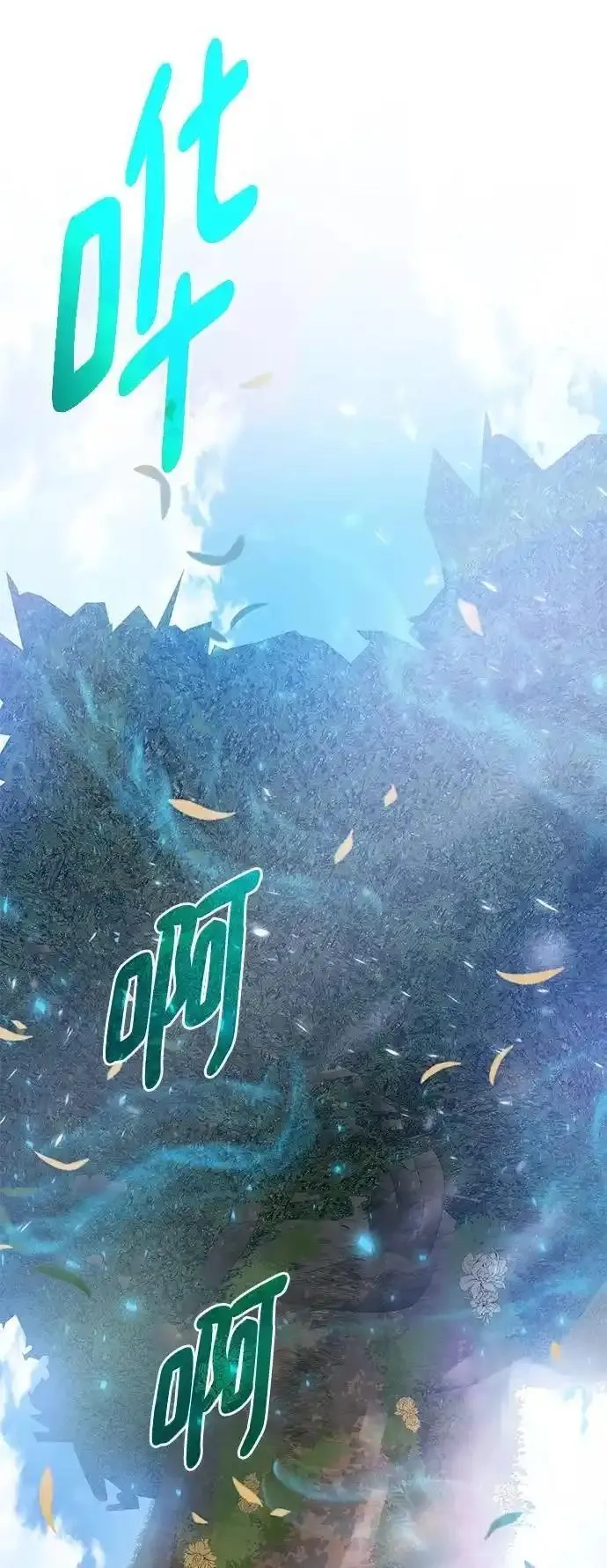 地下城复仇记,[第137话] 集结,第11张