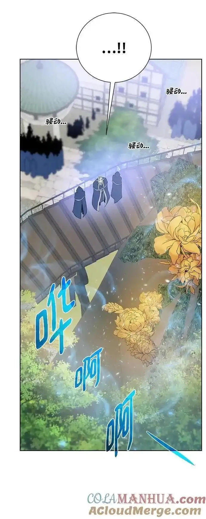 地下城复仇记,[第137话] 集结,第13张