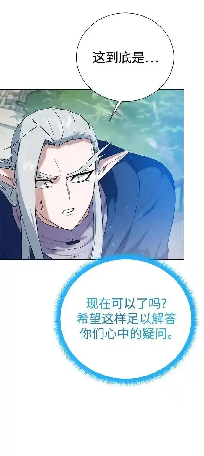 地下城复仇记,[第137话] 集结,第14张