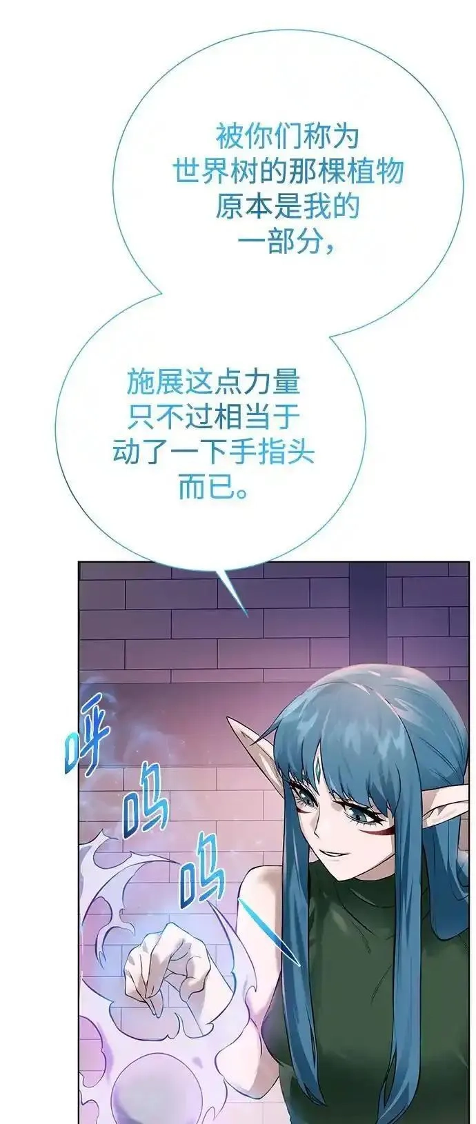 地下城复仇记,[第137话] 集结,第15张