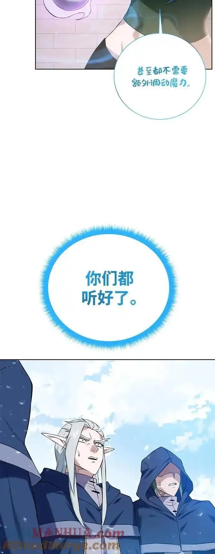 地下城复仇记,[第137话] 集结,第16张