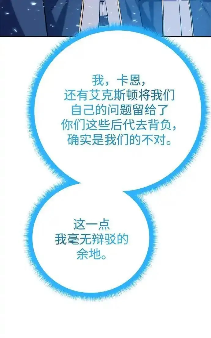 地下城复仇记,[第137话] 集结,第17张