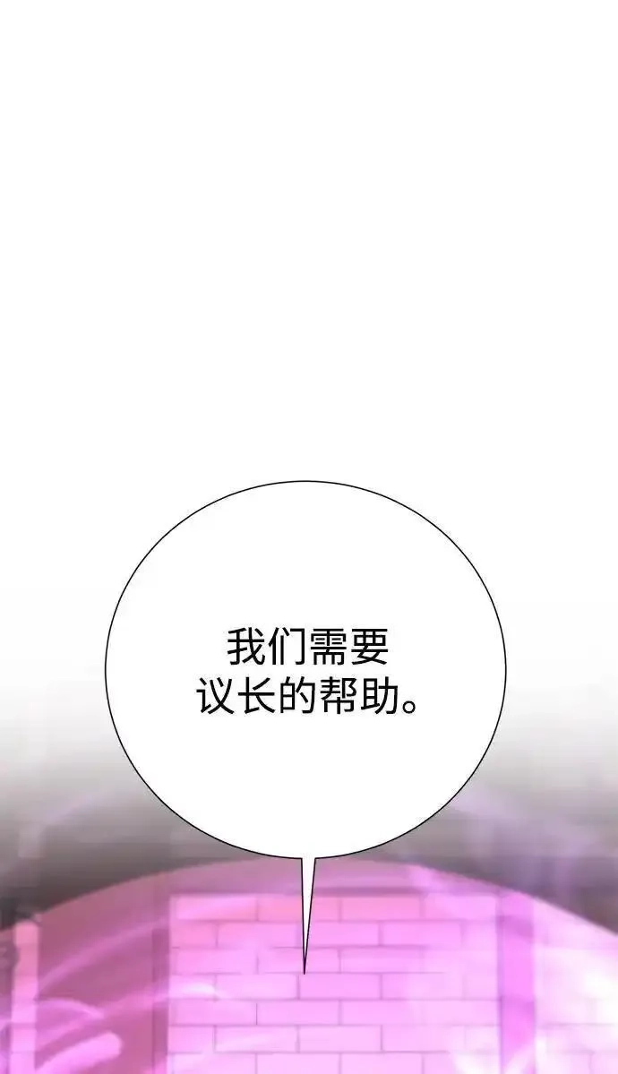 地下城复仇记,[第137话] 集结,第2张