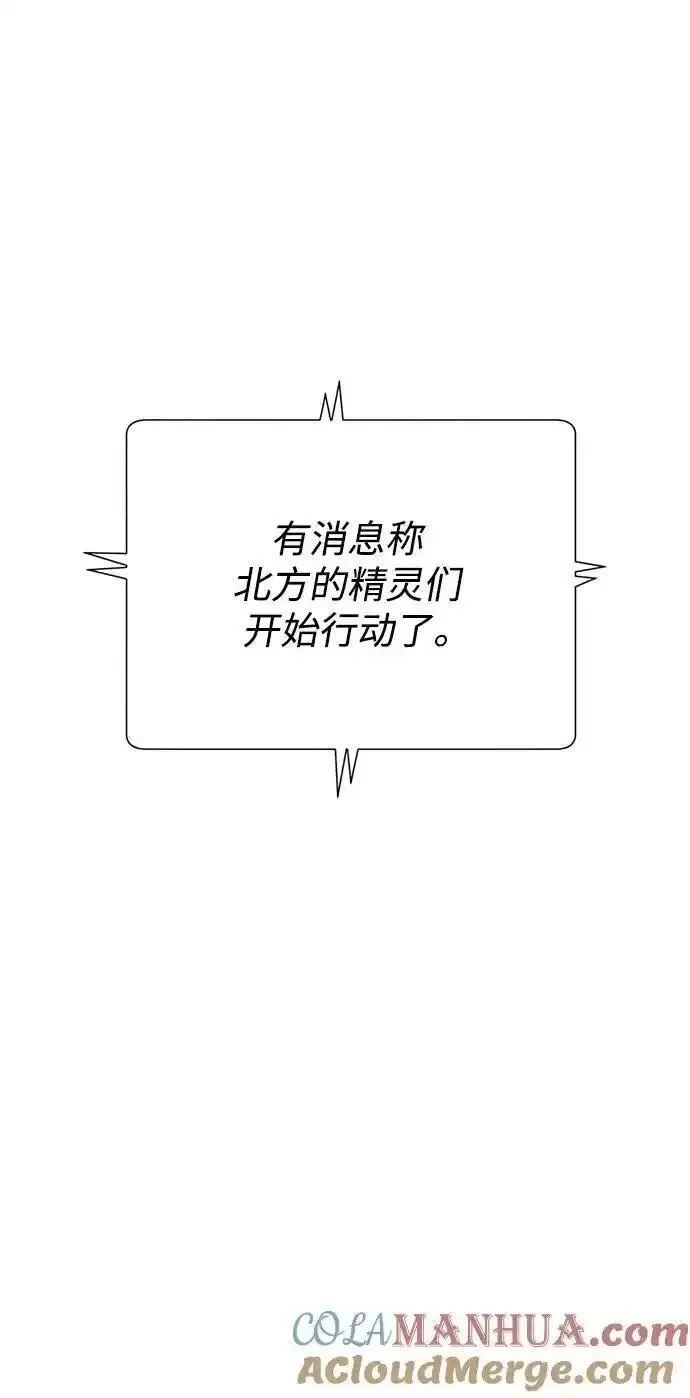 地下城复仇记,[第137话] 集结,第25张