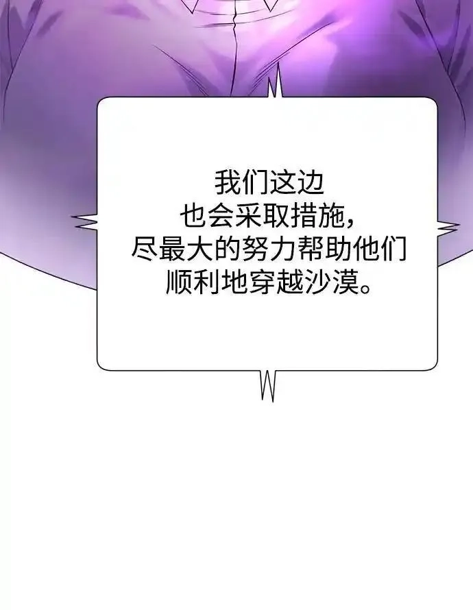 地下城复仇记,[第137话] 集结,第27张