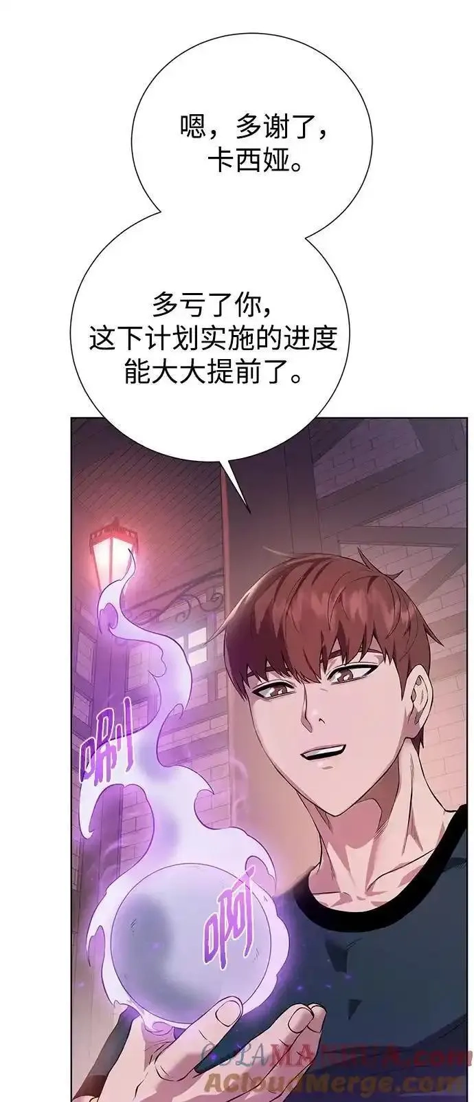 地下城复仇记,[第137话] 集结,第28张