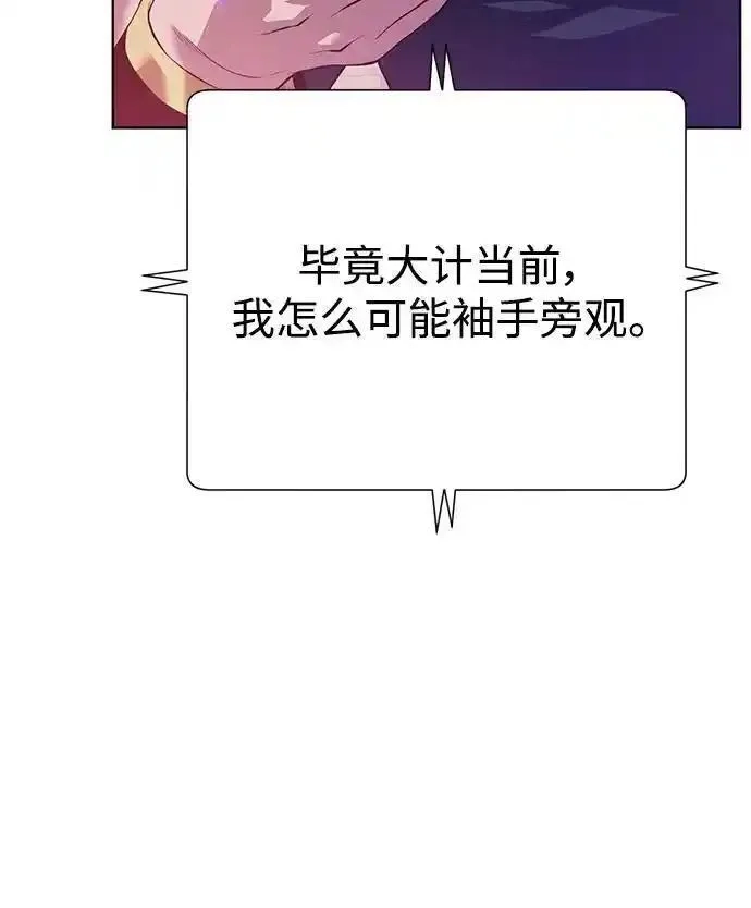 地下城复仇记,[第137话] 集结,第29张