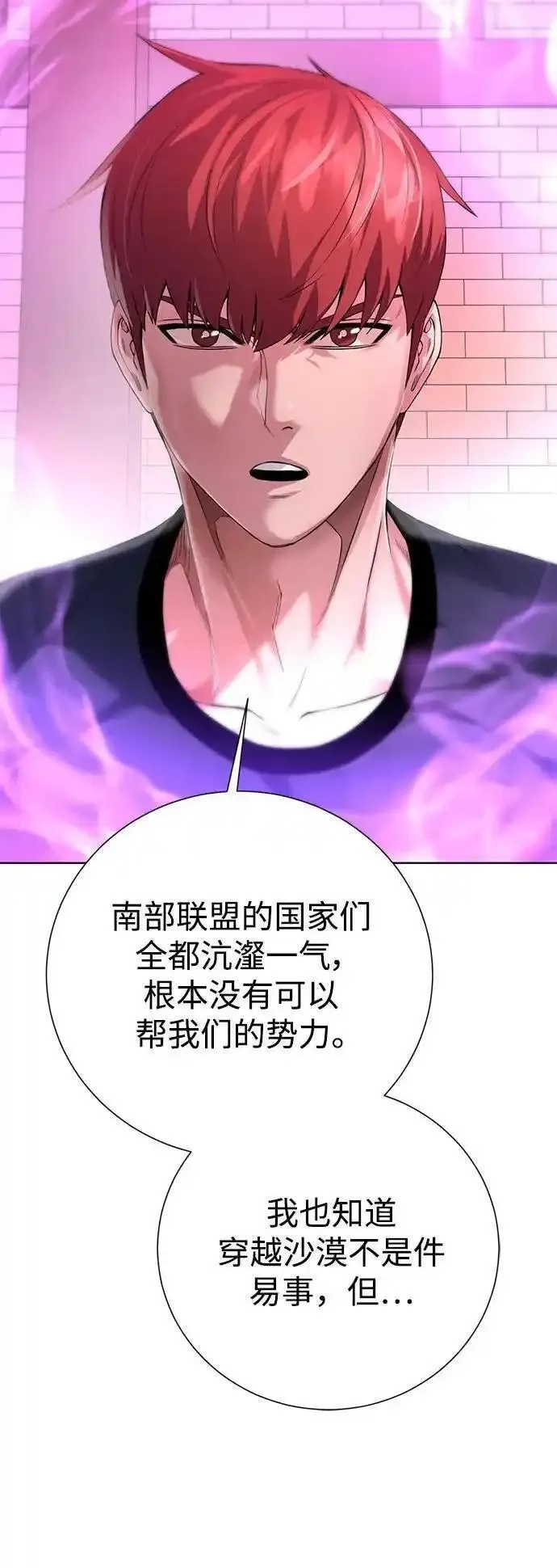 地下城复仇记,[第137话] 集结,第3张