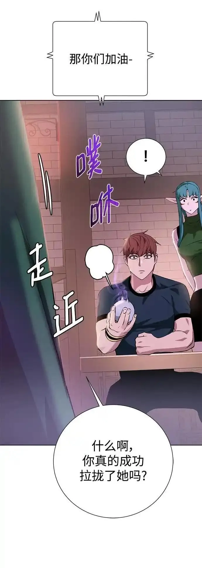 地下城复仇记,[第137话] 集结,第30张