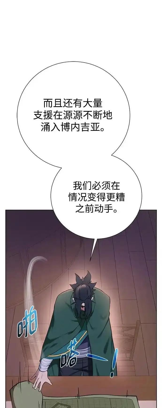 地下城复仇记,[第137话] 集结,第33张