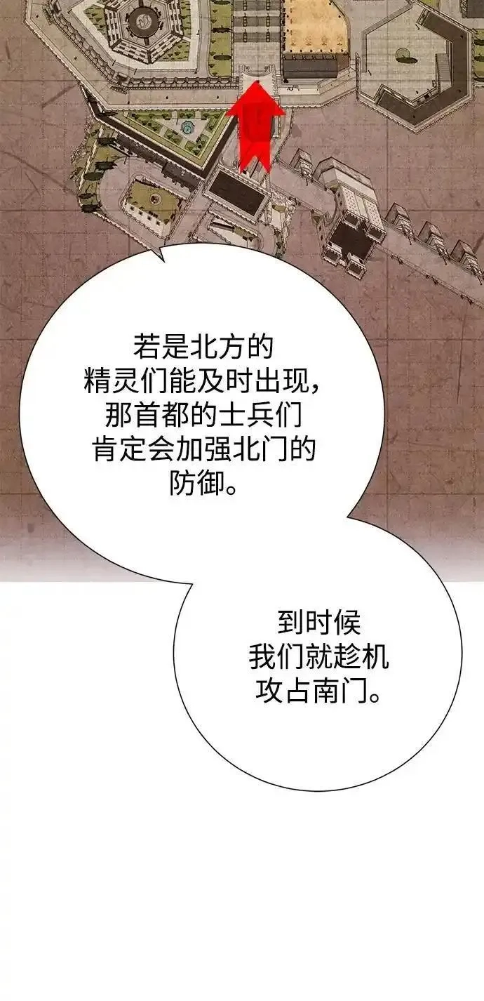 地下城复仇记,[第137话] 集结,第36张