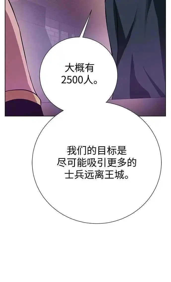 地下城复仇记,[第137话] 集结,第38张
