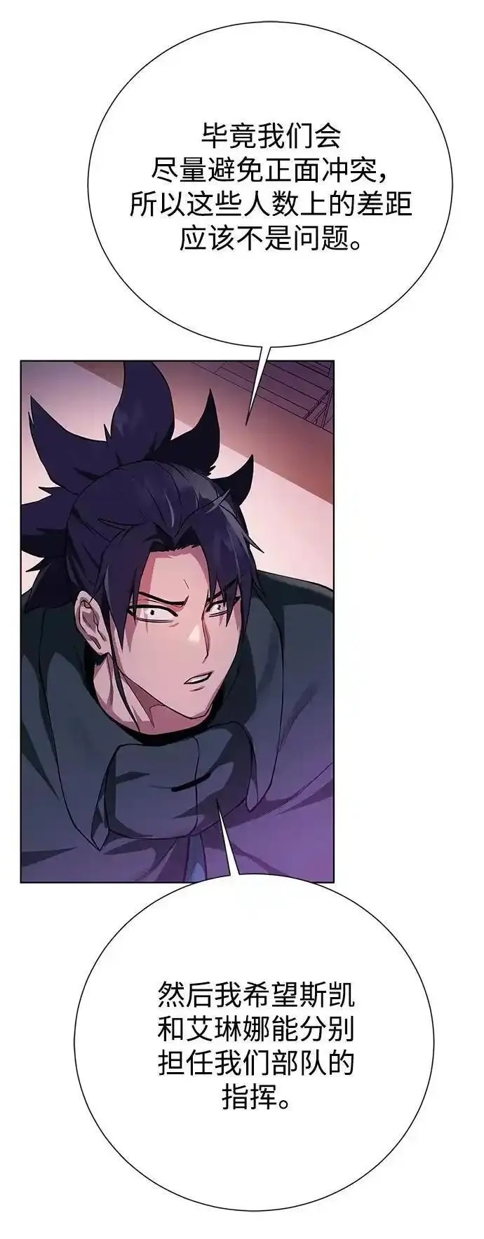 地下城复仇记,[第137话] 集结,第39张