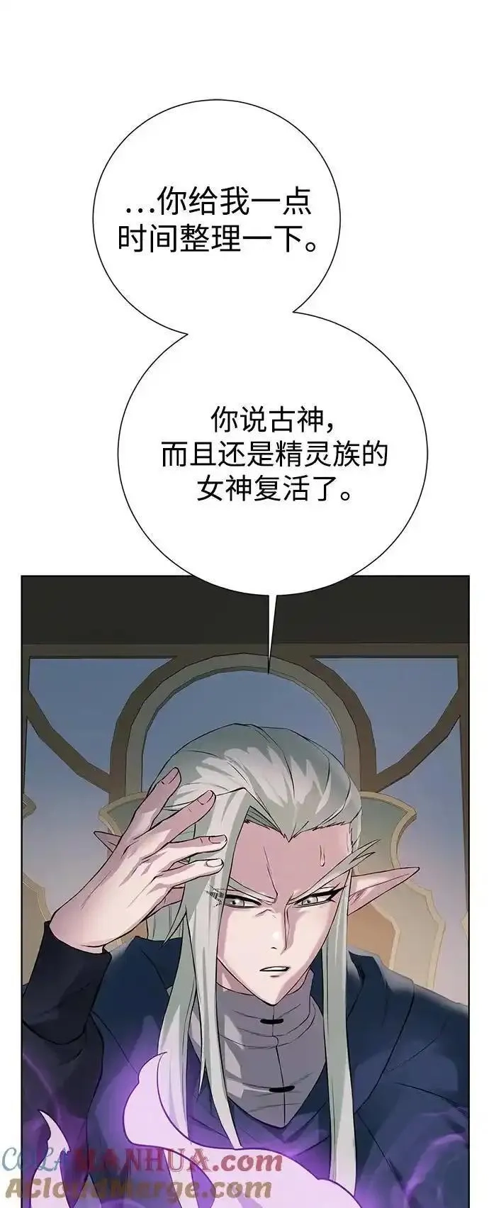地下城复仇记,[第137话] 集结,第4张