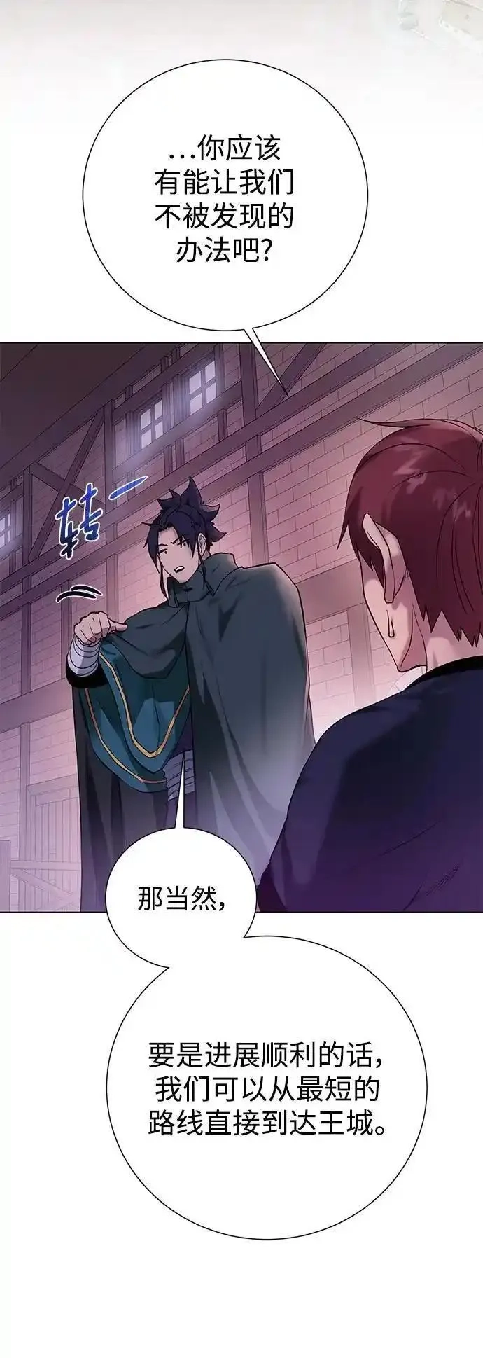 地下城复仇记,[第137话] 集结,第42张