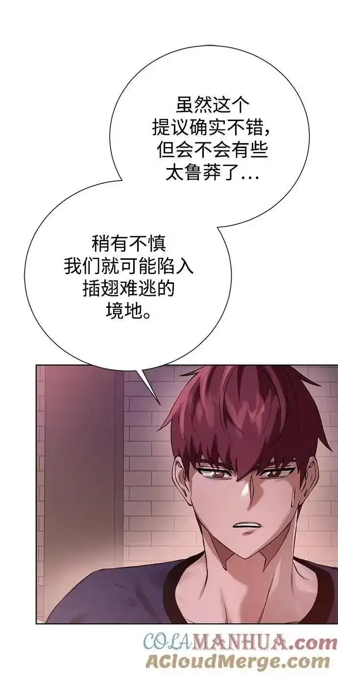 地下城复仇记,[第137话] 集结,第43张